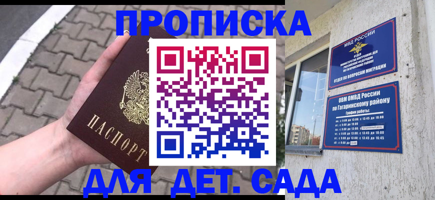 прописка гарантия в Североморске