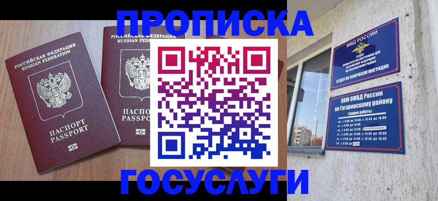 найти адрес прописки в Североморске