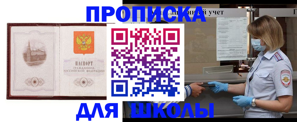 миграционный учет в Североморске