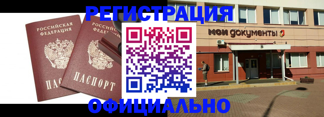 временная регистрация госуслуги в Североморске