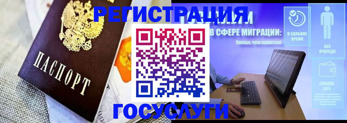 прописка поиск в Североморске